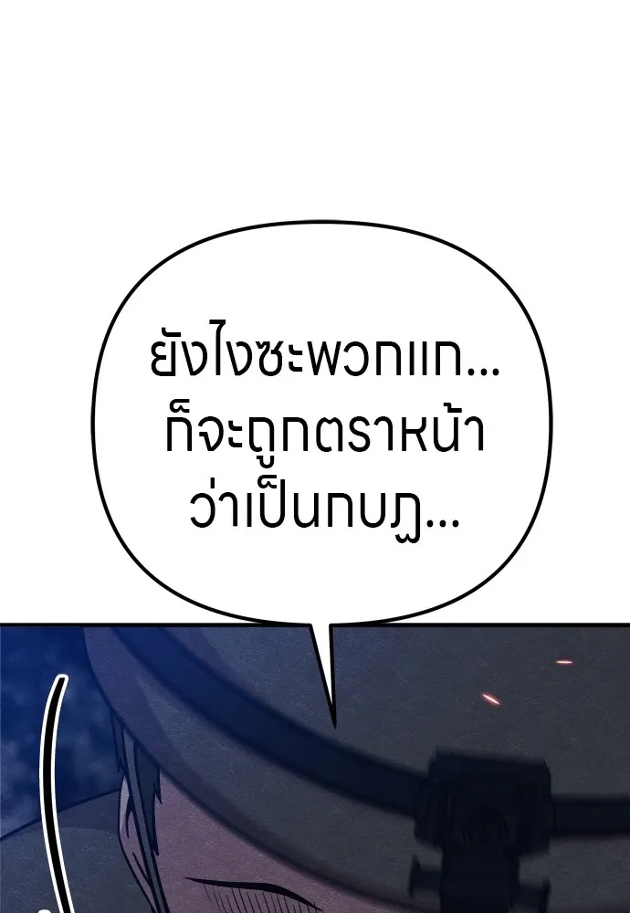 Zombie x slasher ตอนที่ 32 185