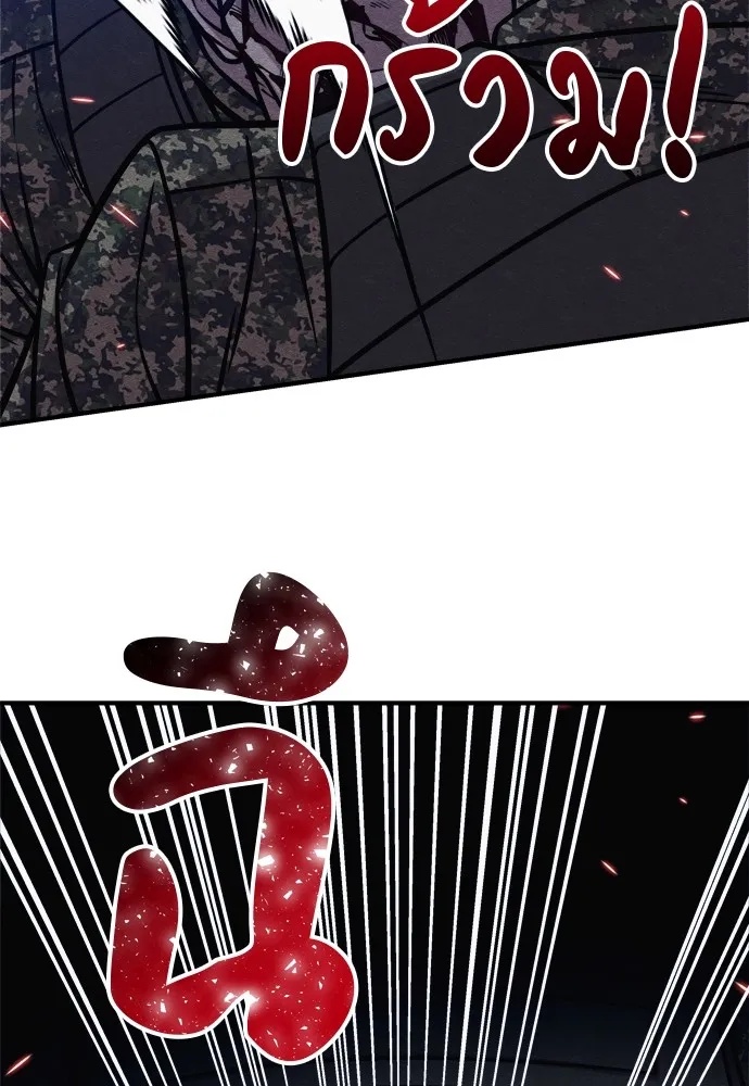 Zombie x slasher ตอนที่ 32 179