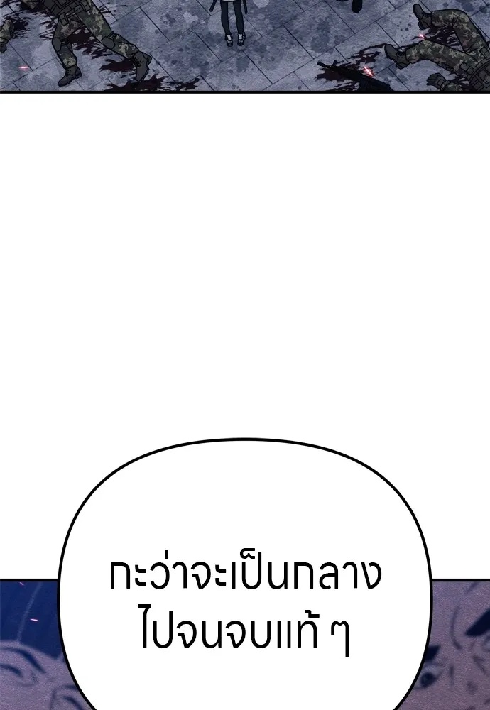 Zombie x slasher ตอนที่ 32 188
