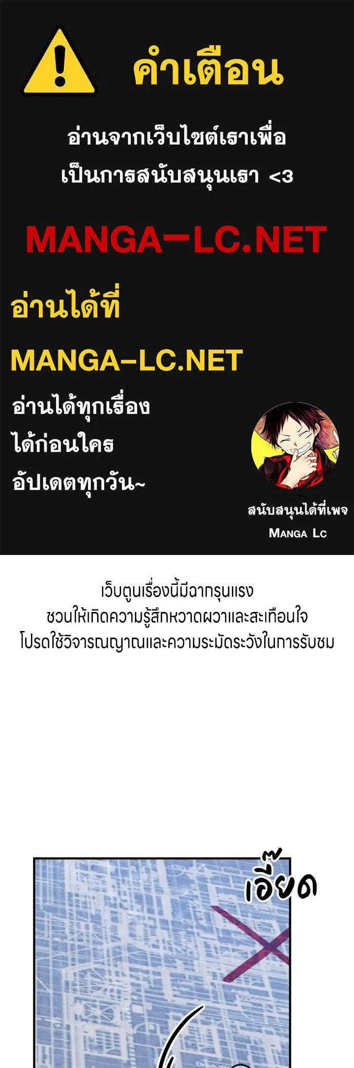 Zombie x slasher ตอนที่ 33 1