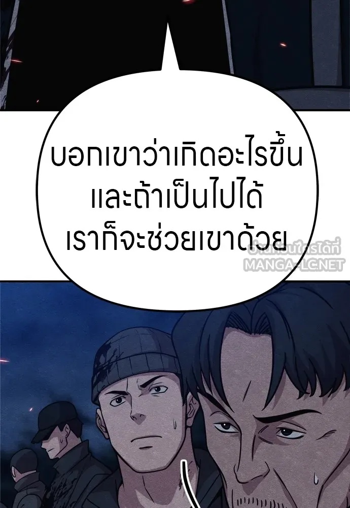 Zombie x slasher ตอนที่ 32 192