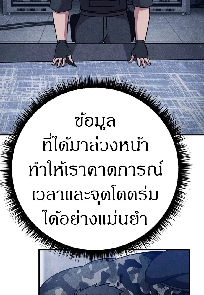 Zombie x slasher ตอนที่ 33 4