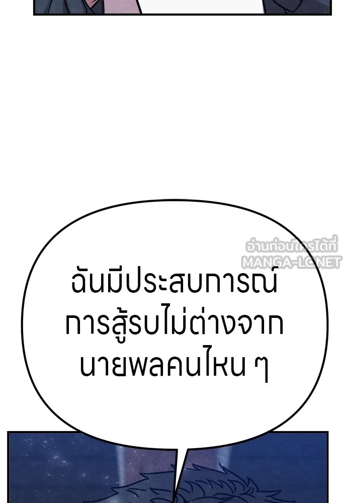 Zombie x slasher ตอนที่ 33 15