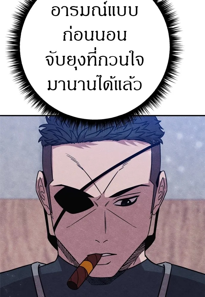 Zombie x slasher ตอนที่ 33 10