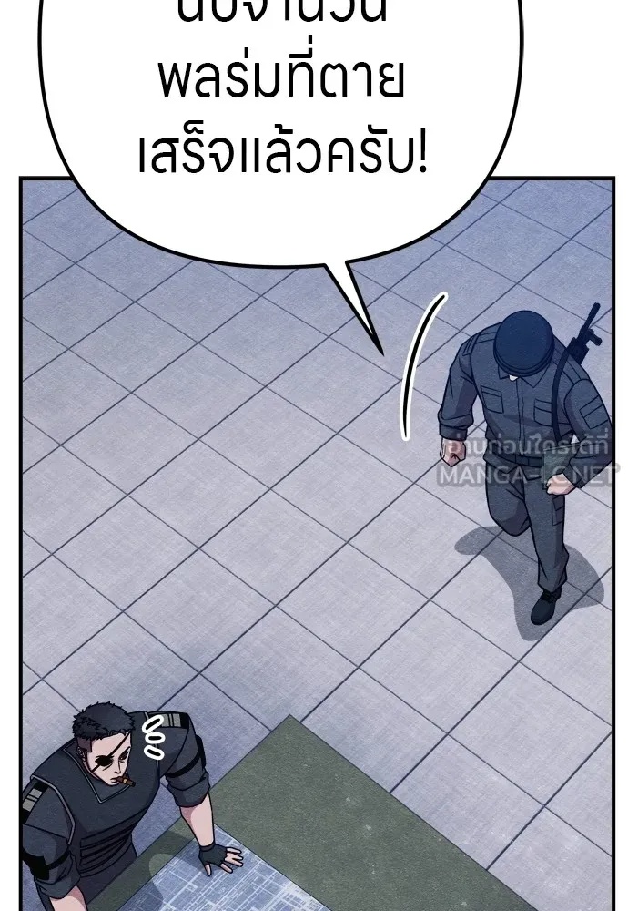 Zombie x slasher ตอนที่ 33 12