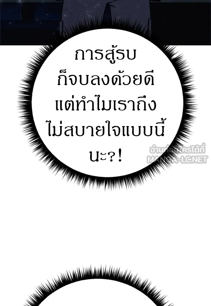 Zombie x slasher ตอนที่ 33 9