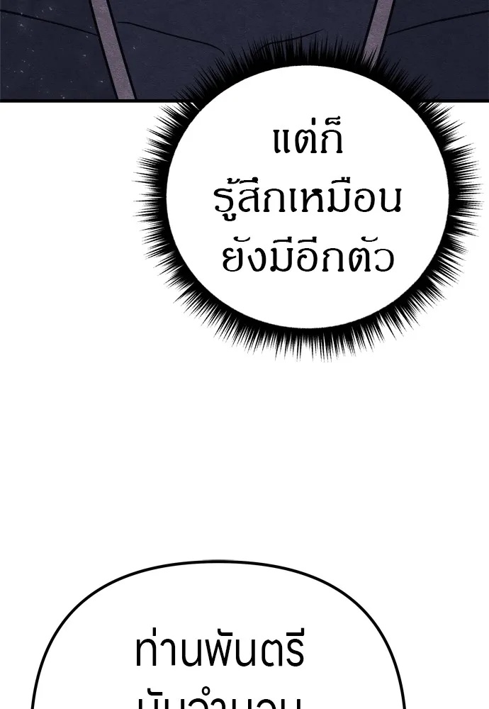 Zombie x slasher ตอนที่ 33 11