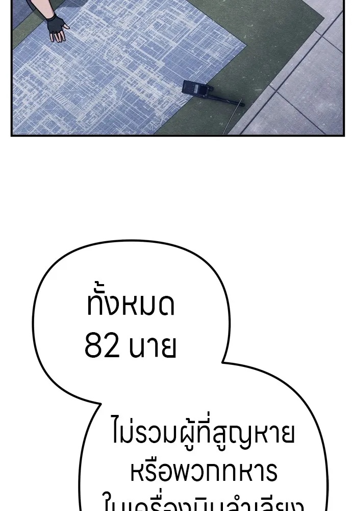 Zombie x slasher ตอนที่ 33 13