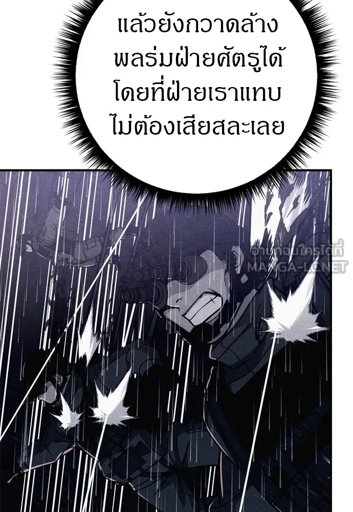 Zombie x slasher ตอนที่ 33 6