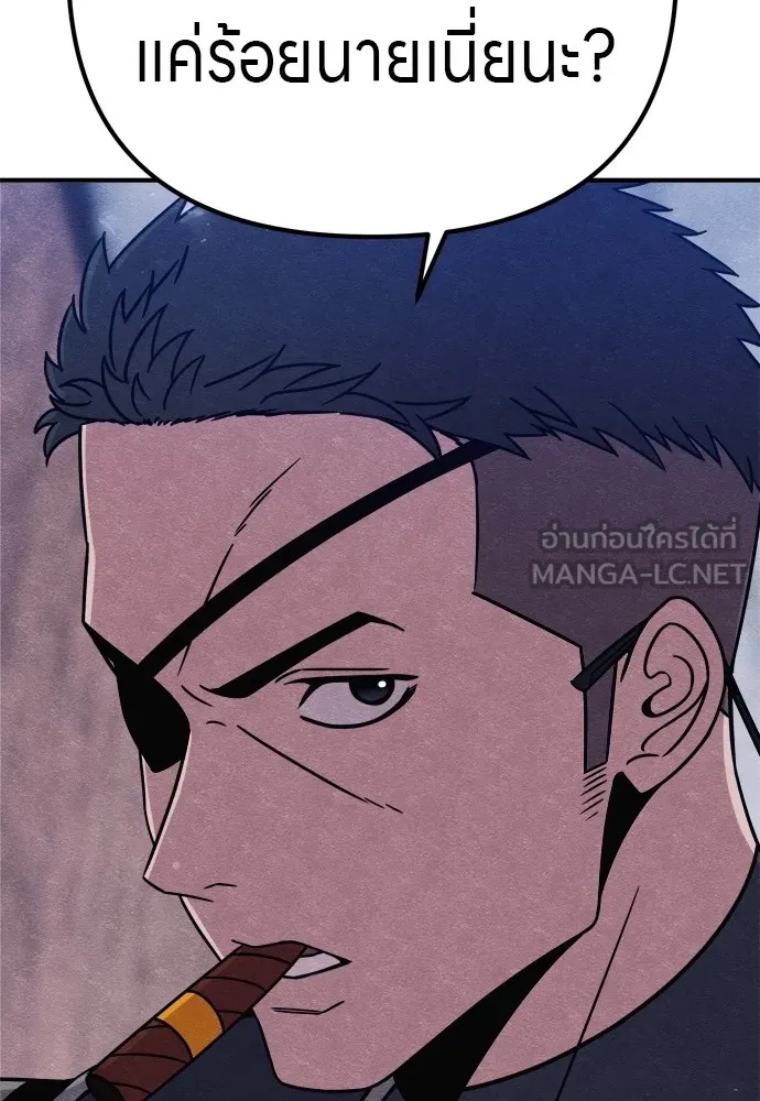 Zombie x slasher ตอนที่ 33 18