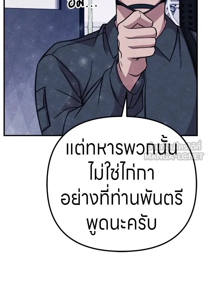 Zombie x slasher ตอนที่ 33 21