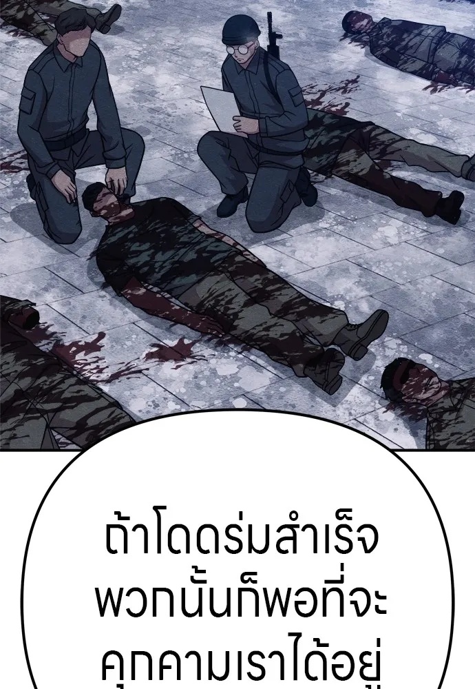 Zombie x slasher ตอนที่ 33 23