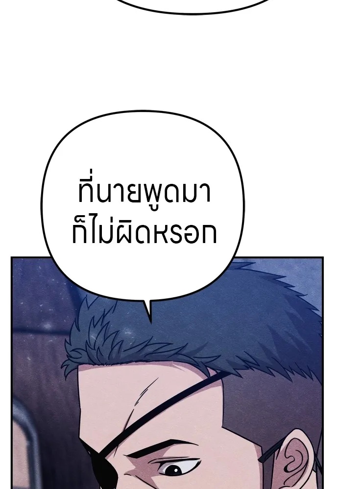 Zombie x slasher ตอนที่ 33 29