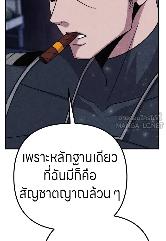 Zombie x slasher ตอนที่ 33 30