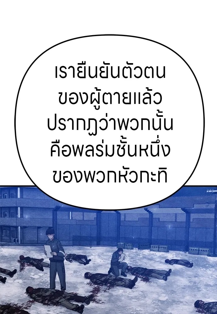 Zombie x slasher ตอนที่ 33 22