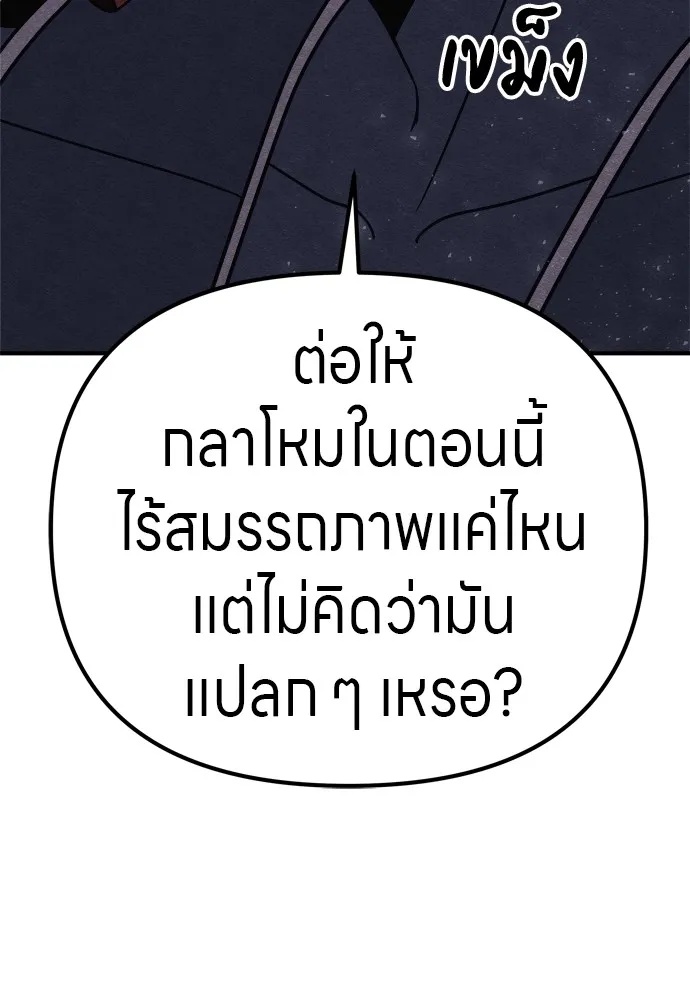 Zombie x slasher ตอนที่ 33 19