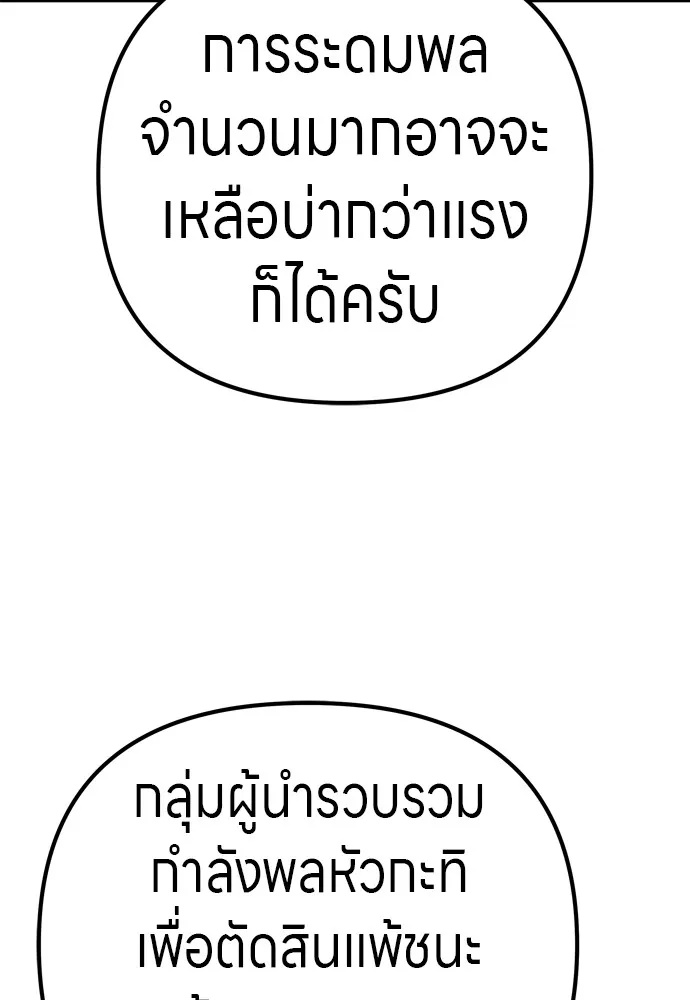 Zombie x slasher ตอนที่ 33 26