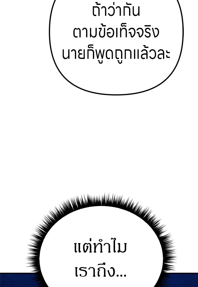 Zombie x slasher ตอนที่ 33 31