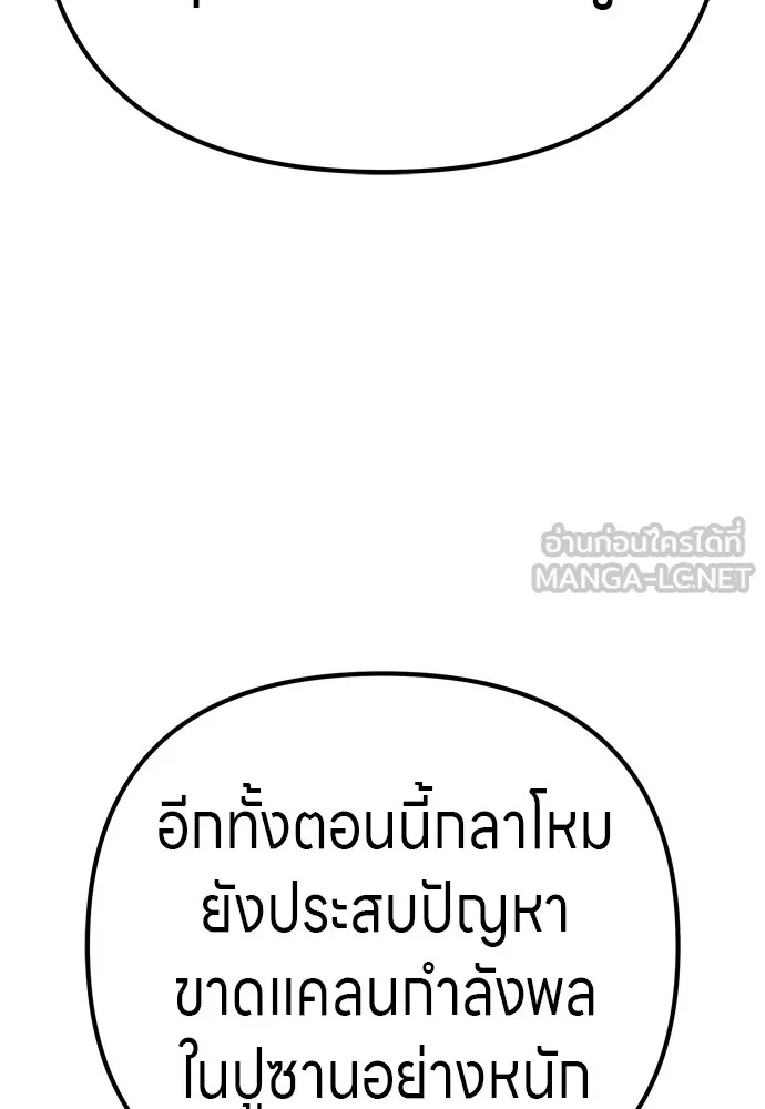 Zombie x slasher ตอนที่ 33 24