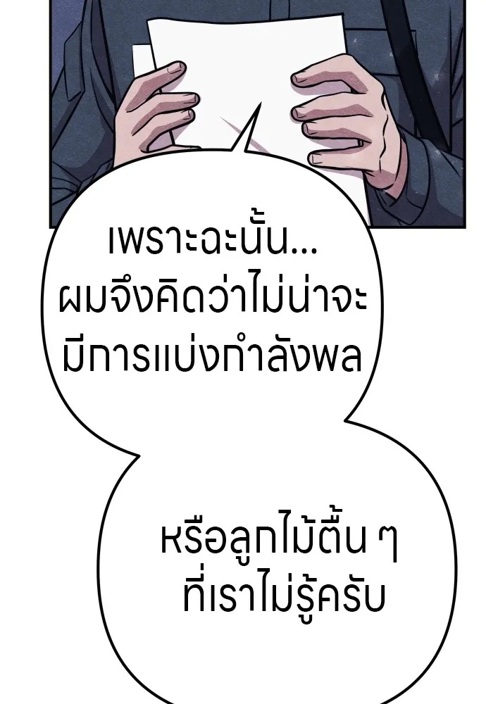 Zombie x slasher ตอนที่ 33 28