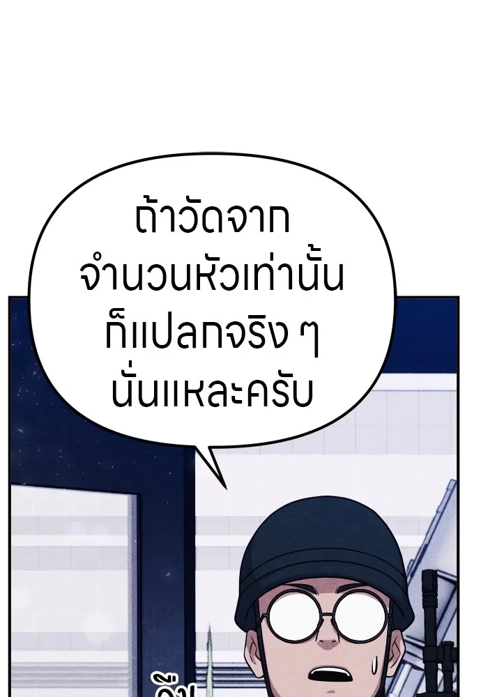 Zombie x slasher ตอนที่ 33 20