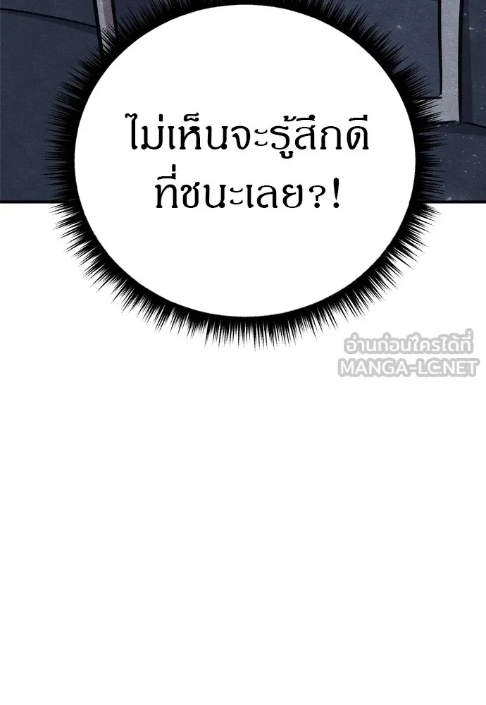 Zombie x slasher ตอนที่ 33 33