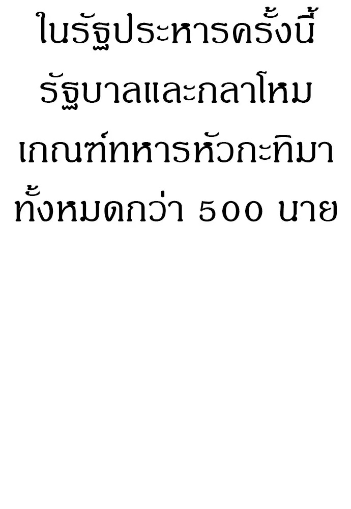 Zombie x slasher ตอนที่ 33 41