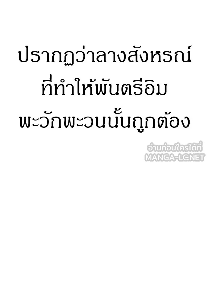 Zombie x slasher ตอนที่ 33 36