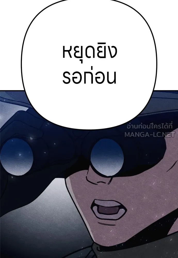 Zombie x slasher ตอนที่ 33 60