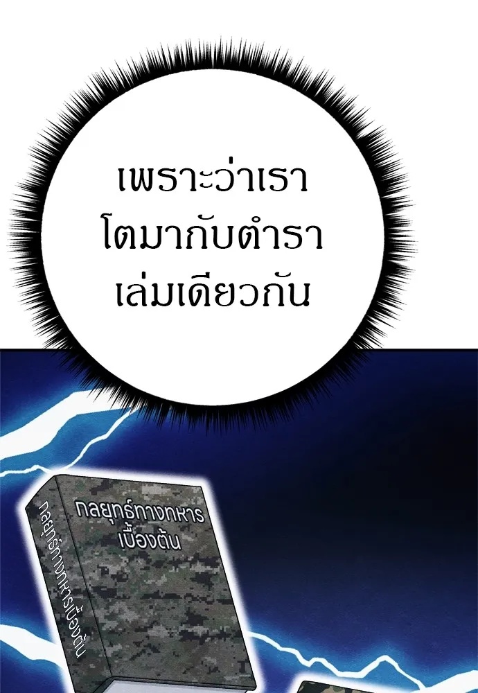 Zombie x slasher ตอนที่ 33 65