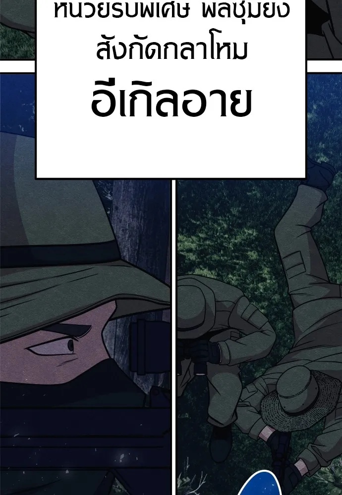 Zombie x slasher ตอนที่ 33 58