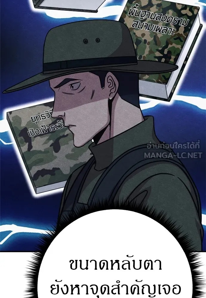 Zombie x slasher ตอนที่ 33 66