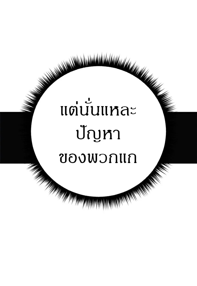 Zombie x slasher ตอนที่ 33 64