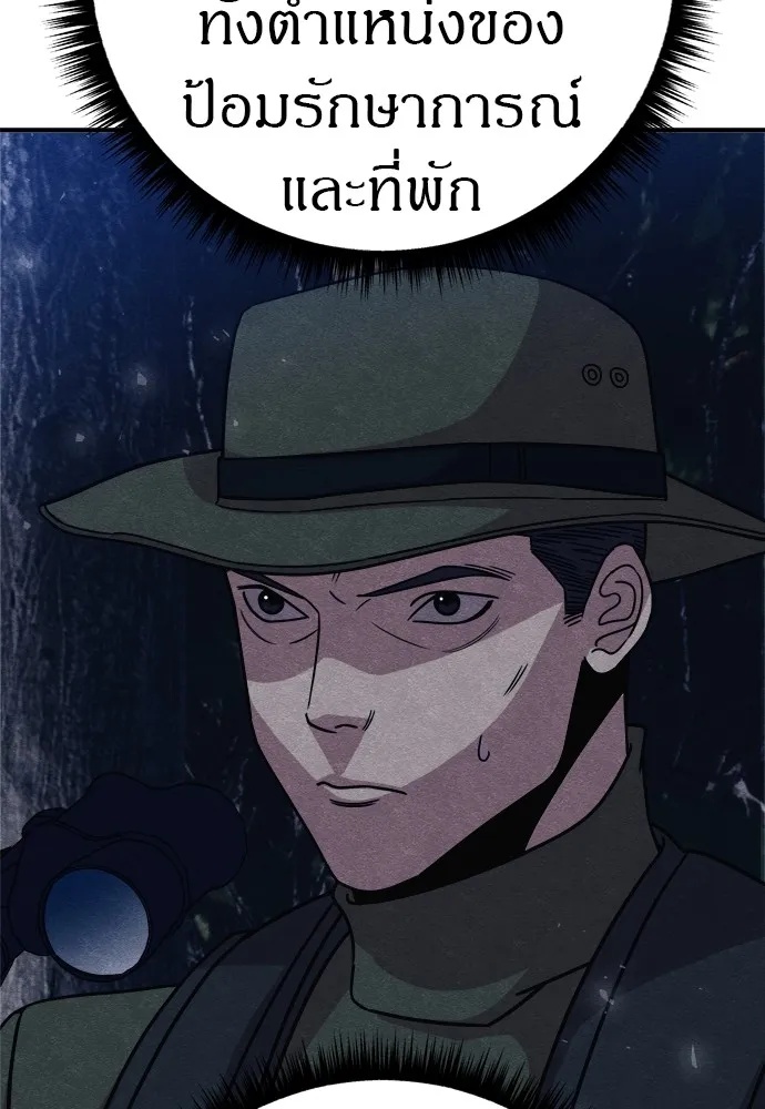Zombie x slasher ตอนที่ 33 62