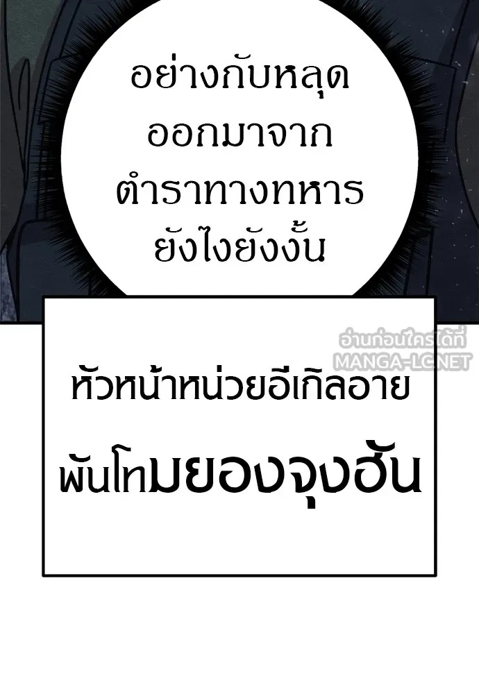 Zombie x slasher ตอนที่ 33 63