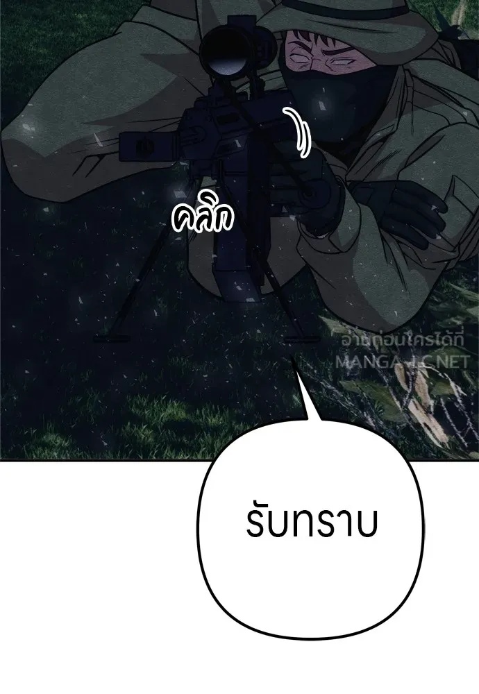 Zombie x slasher ตอนที่ 33 69