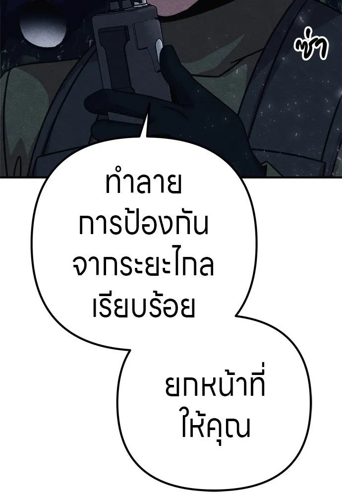 Zombie x slasher ตอนที่ 33 73