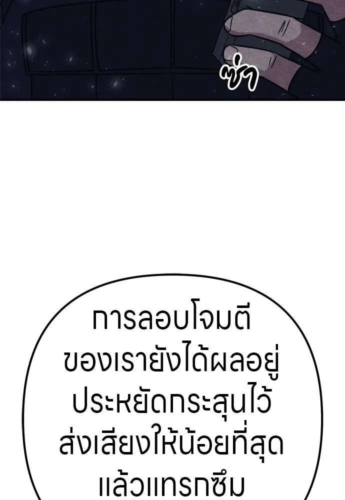 Zombie x slasher ตอนที่ 33 76