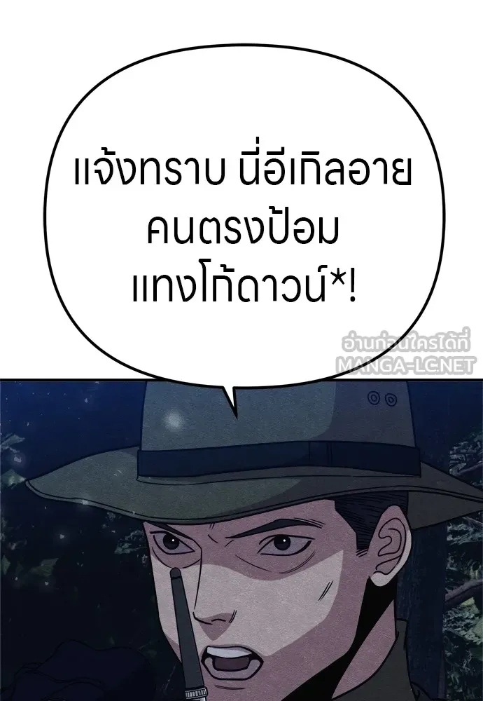 Zombie x slasher ตอนที่ 33 72