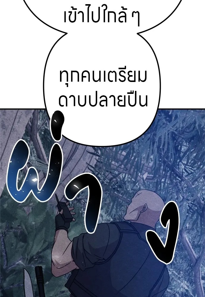 Zombie x slasher ตอนที่ 33 77