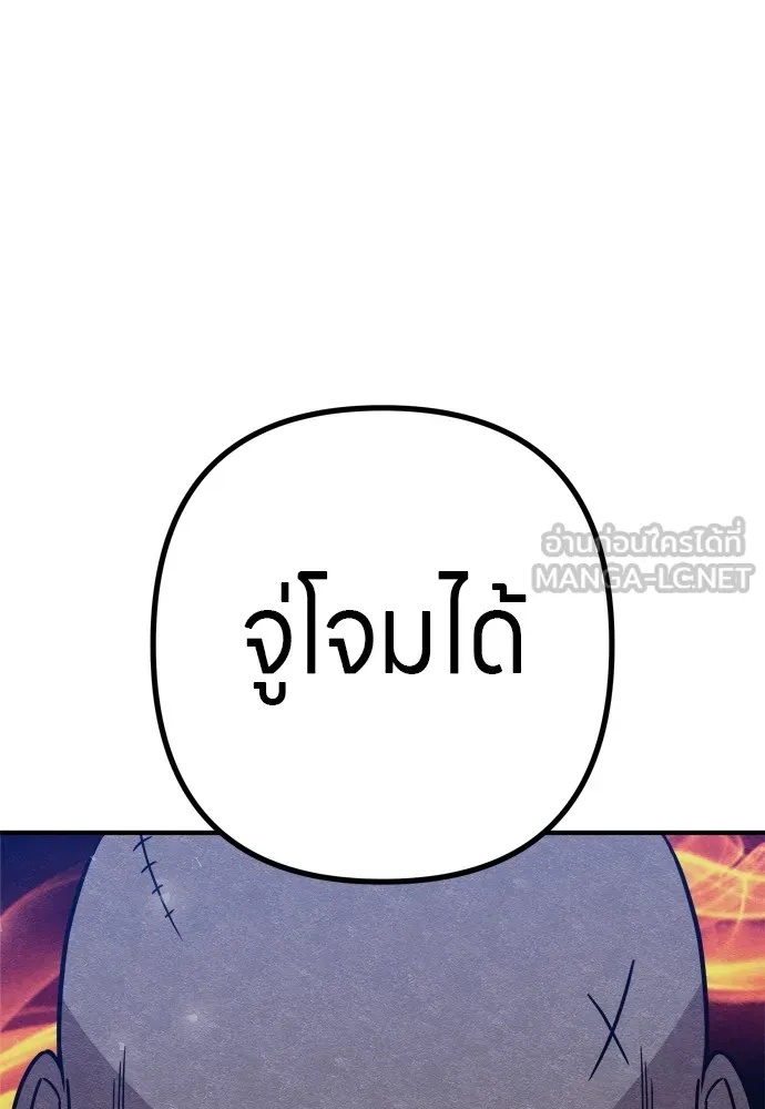 Zombie x slasher ตอนที่ 33 81