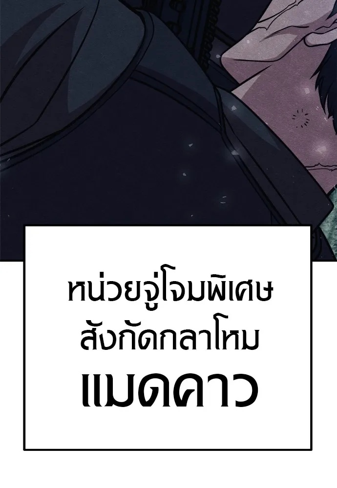 Zombie x slasher ตอนที่ 33 80
