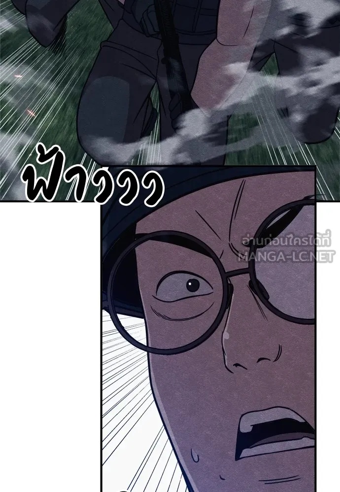 Zombie x slasher ตอนที่ 33 96