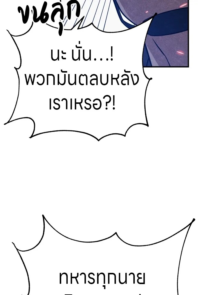 Zombie x slasher ตอนที่ 33 97