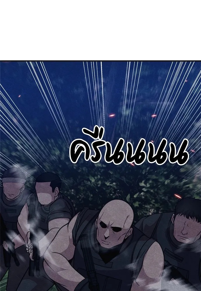 Zombie x slasher ตอนที่ 33 95