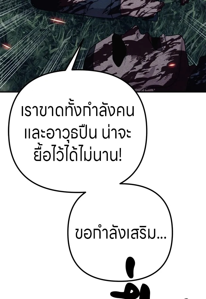 Zombie x slasher ตอนที่ 33 112