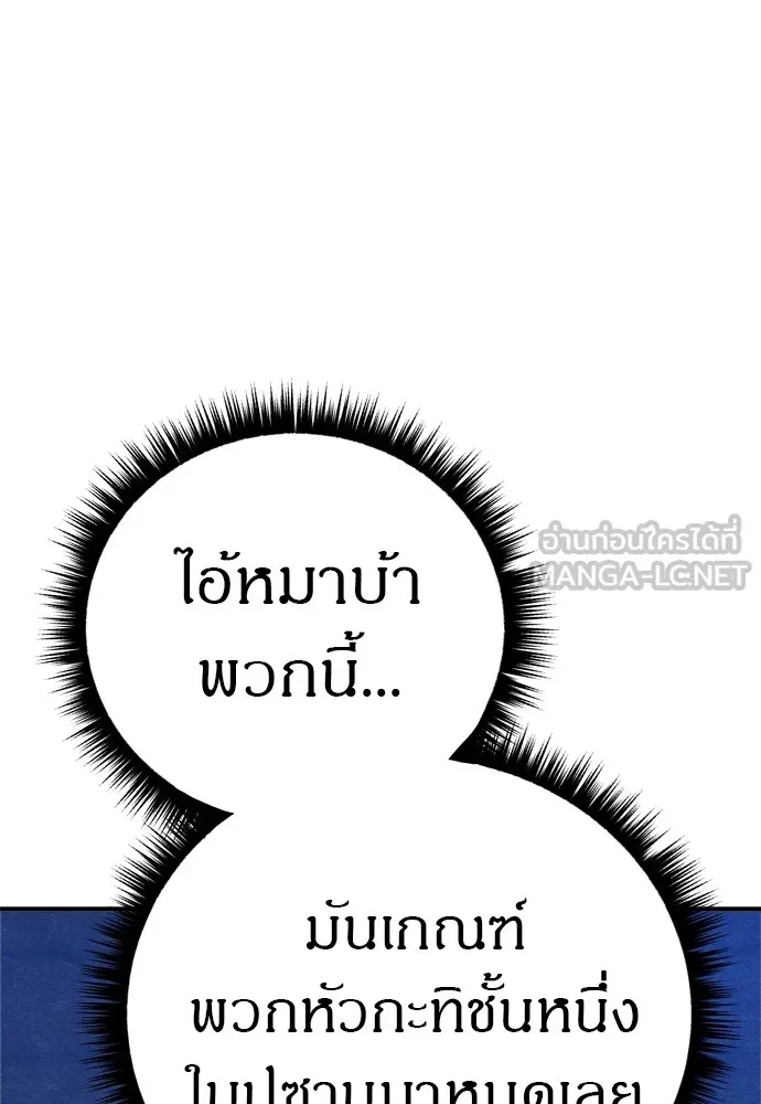 Zombie x slasher ตอนที่ 33 123