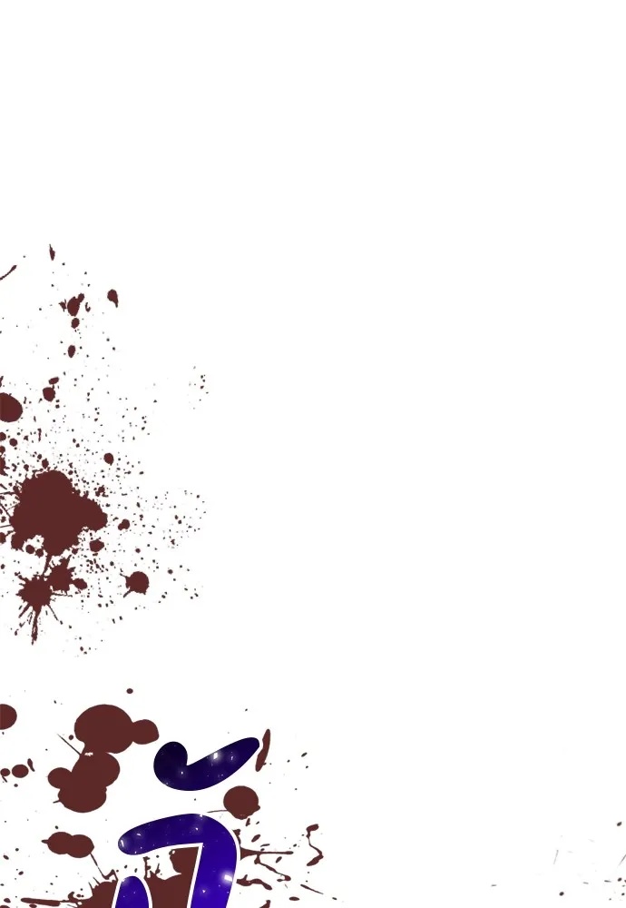 Zombie x slasher ตอนที่ 33 118