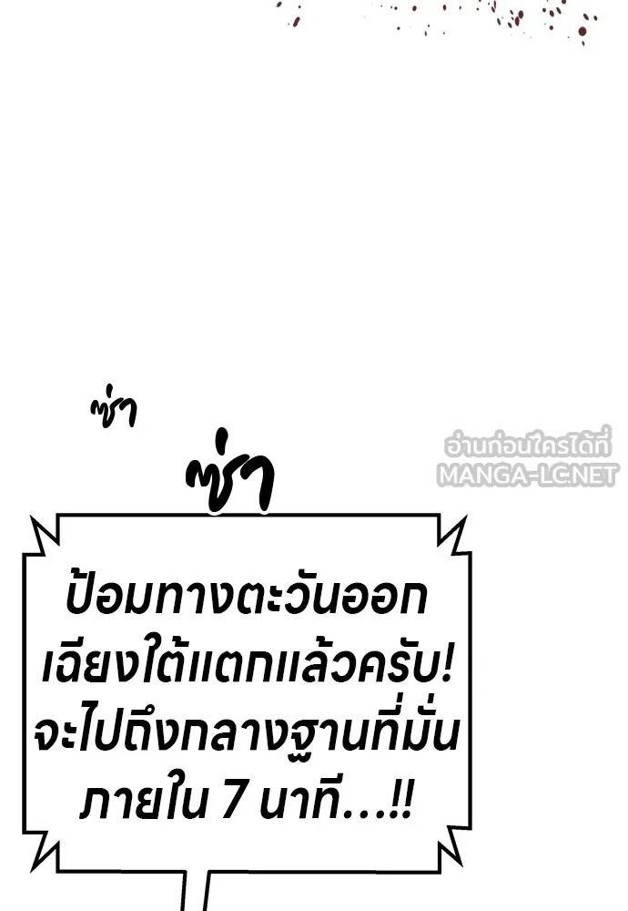 Zombie x slasher ตอนที่ 33 120
