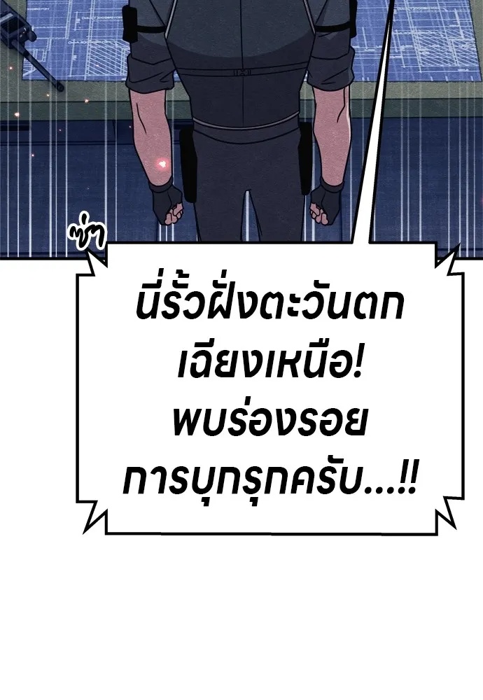 Zombie x slasher ตอนที่ 33 122